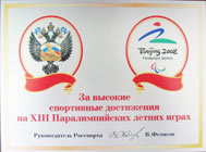 Новости за 2008 год