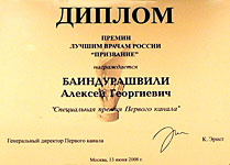 Новости за 2008 год