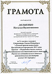 Новости за 2011 год