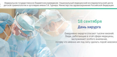 международный день хирурга открытка поздравление