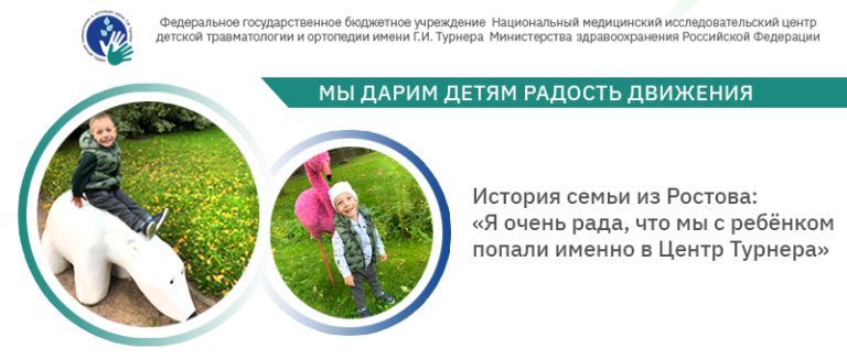 Экзостозная хондродисплазия - история лечения трехлетнего мальчика