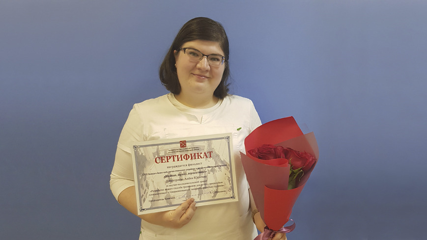 Врач – травматолог-ортопед Алёна Юрьевна Димитриева стала победителем Конкурса «Молодые. Дерзкие. Перспективные»