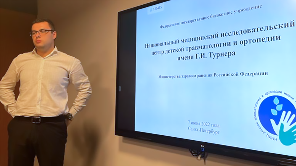 Дружеская встреча Советов молодых учёных ФГБУ «НМИЦ им. В. А. Алмазова» Минздрава России и ФГБУ «НМИЦ детской травматологии и ортопедии им. Г. И. Турнера» Минздрава России