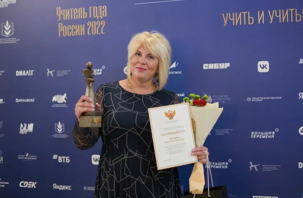 Лебедева Анастасия Ивановна стала победителем на Всероссийском конкурсе «Учитель года 2022» в номинации «За многолетнюю работу с детьми, находящимися на лечении»