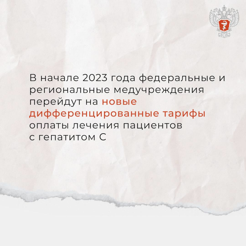 Правительство утвердило программу борьбы с гепатитом С до 2030 года