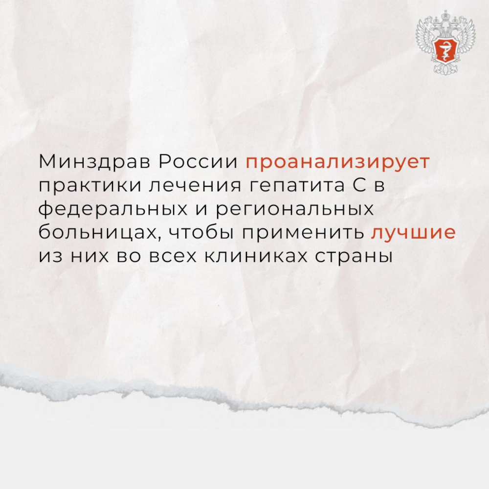 Правительство утвердило программу борьбы с гепатитом С до 2030 года