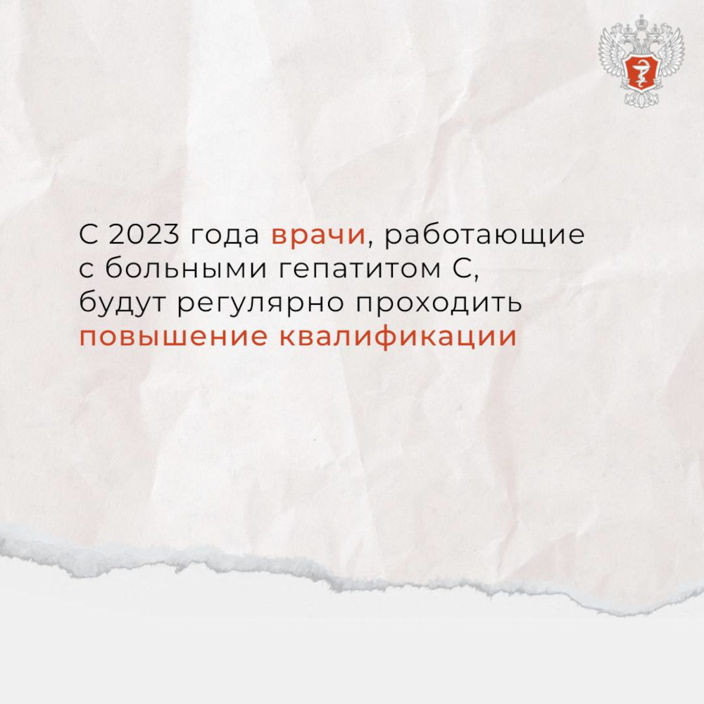 Правительство утвердило программу борьбы с гепатитом С до 2030 года