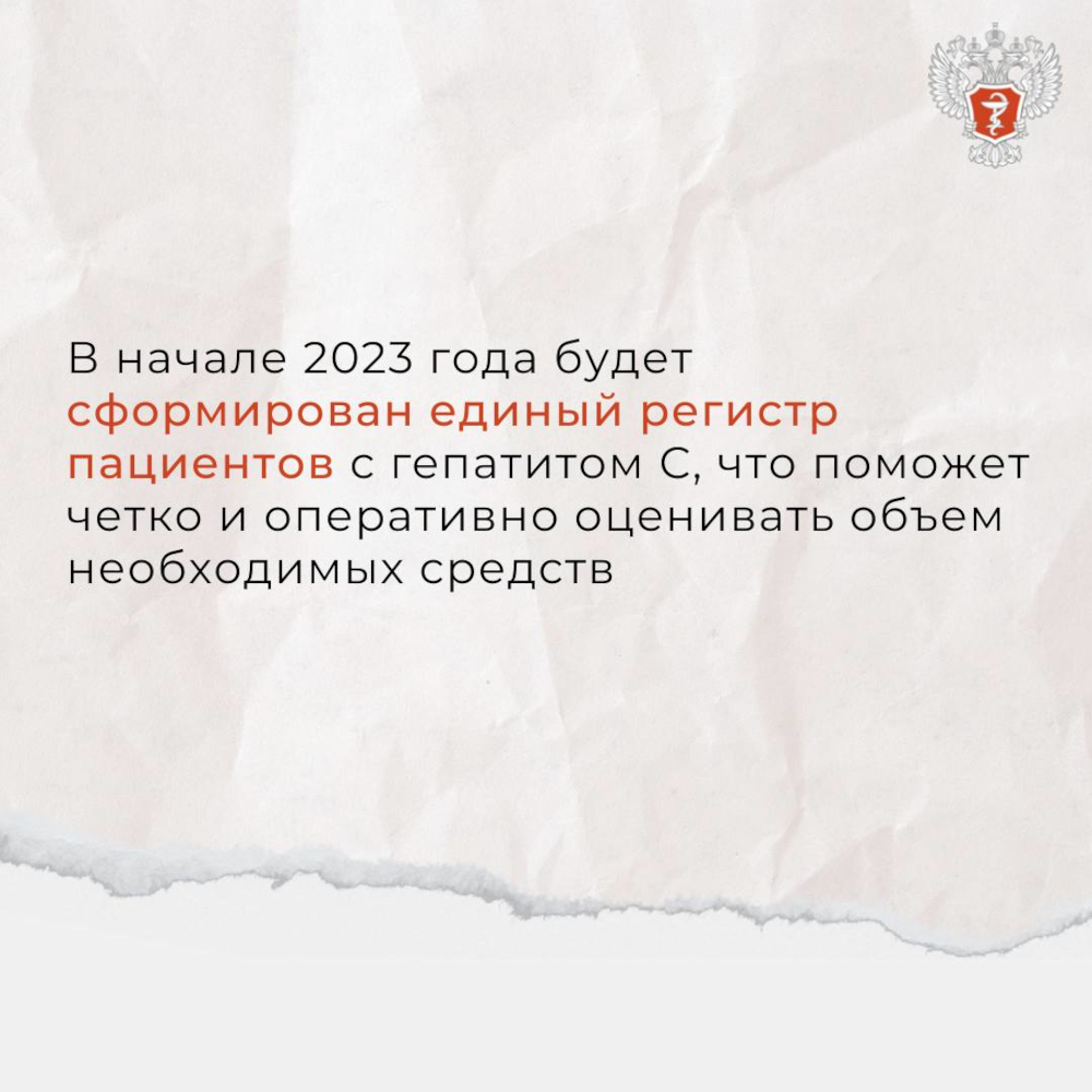 Правительство утвердило программу борьбы с гепатитом С до 2030 года