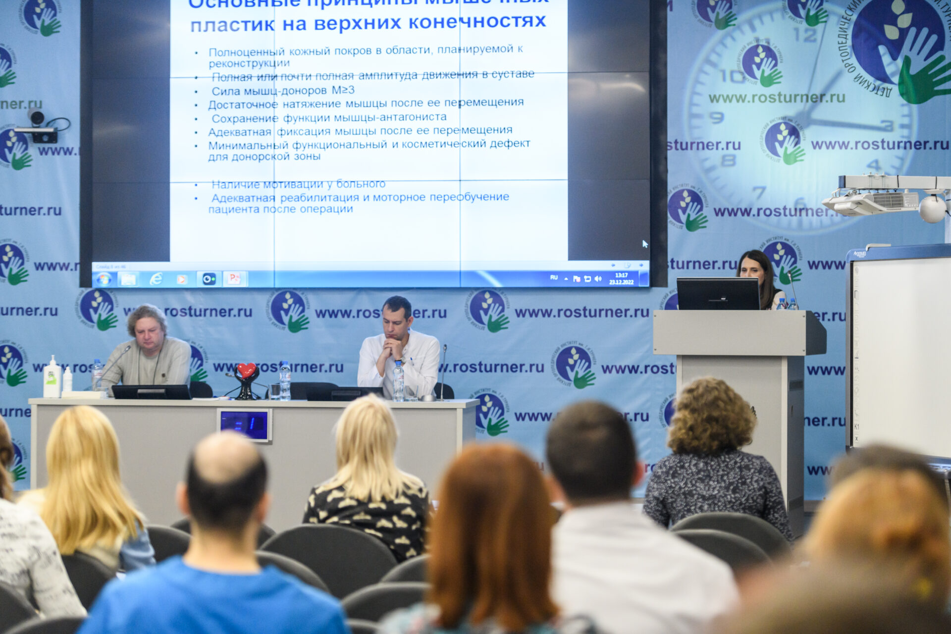 Конференция «Современные возможности нейротехнологий в диагностике и лечении тяжёлых моторных нарушений у детей»