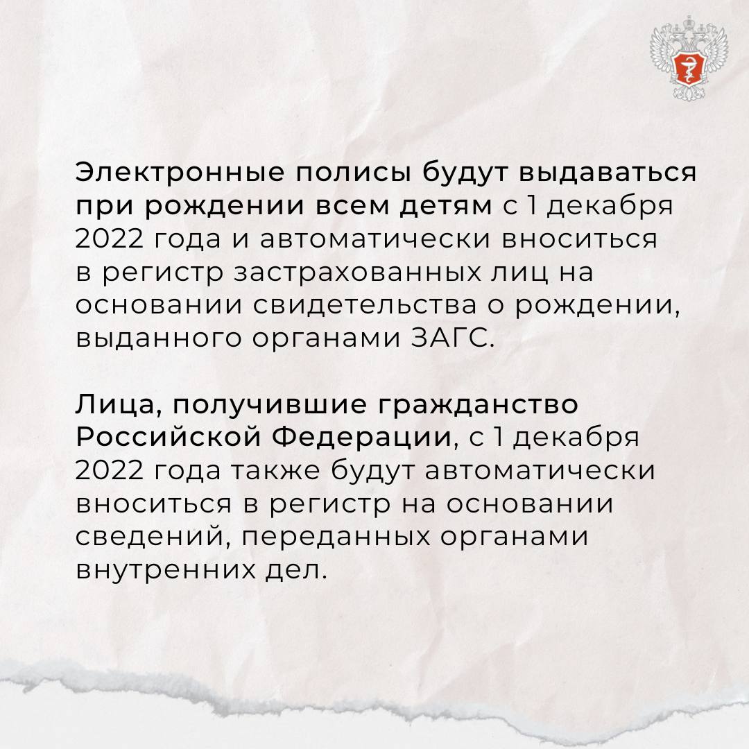 Бумажная версия полиса ОМС теперь не является обязательной для предъявления