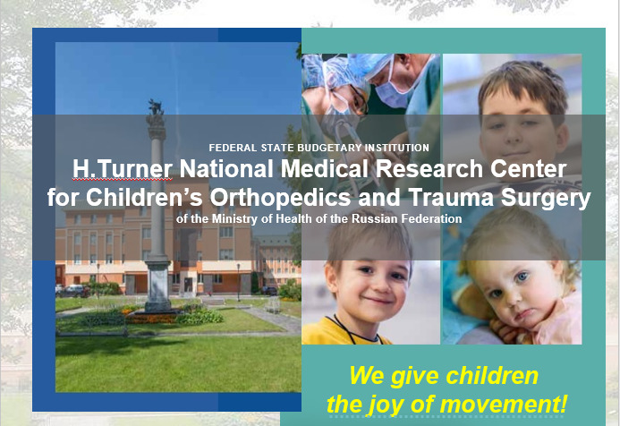 National Medical Research Center for Children’s Orthopedics and Trauma Surgery