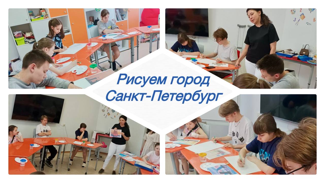 С Днем рождения, любимый город! Санкт-Петербург в рисунках пациентов Национального центра