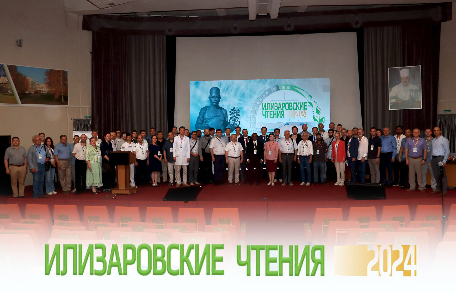 Делегация специалистов НМИЦ детской травматологии и ортопедии имени Г.И. Турнера приняла участие в XIV международной научно-практической конференции "Илизаровские чтения-2024"