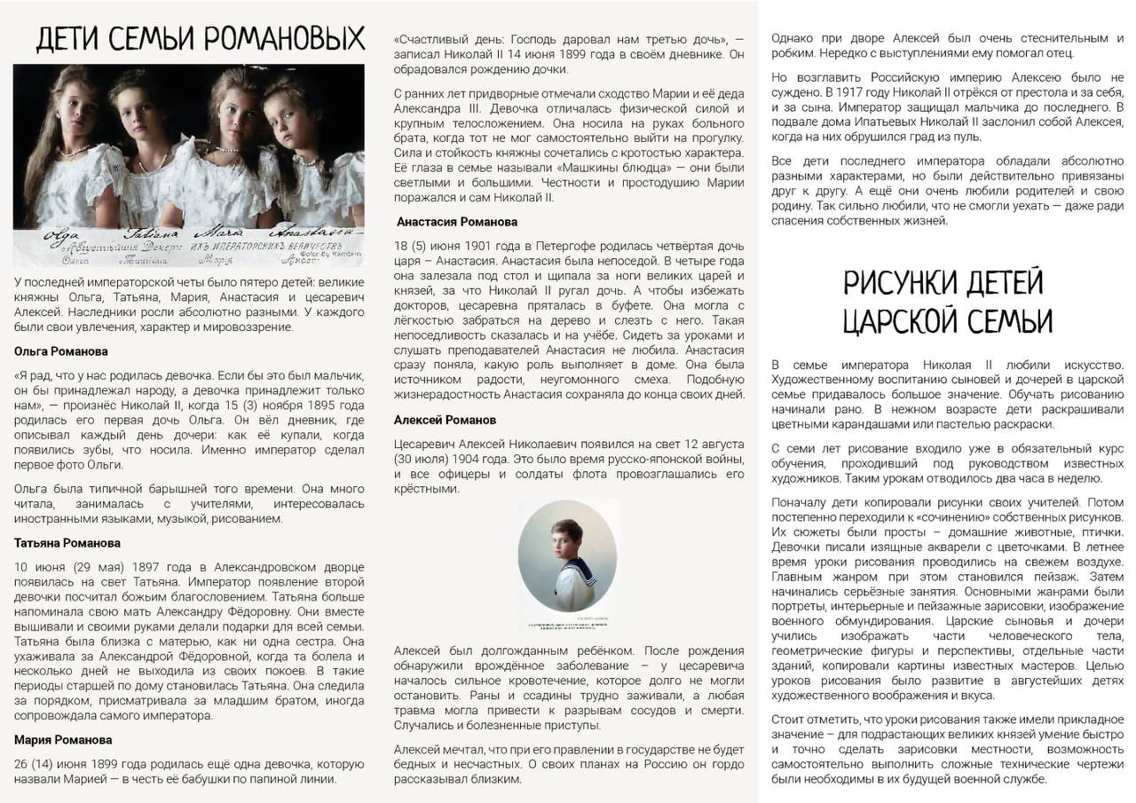 В стенах НМИЦ детской травматологии и ортопедии имени Г.И. Турнера 12 августа открылась выставка «Рисунки Царской семьи»