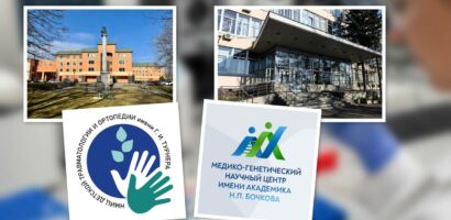 НМИЦ имени Г.И. Турнера и МГНЦ им. акад. Н.П. Бочкова объединили усилия для прорыва в диагностике и лечении редких скелетных заболеваний у детей