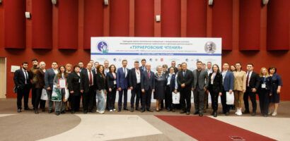 Турнеровские чтения 2025