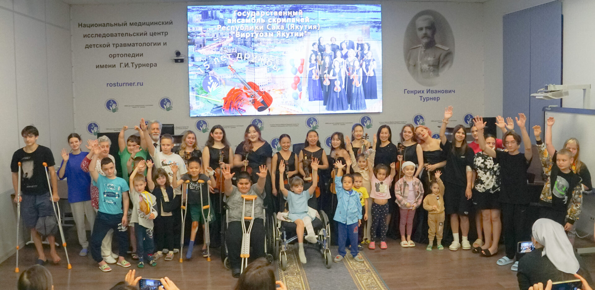Ортопедия души: «Виртуозы Якутии» продолжают 15-летнюю традицию дружбы с НМИЦ им. Г. И. Турнера