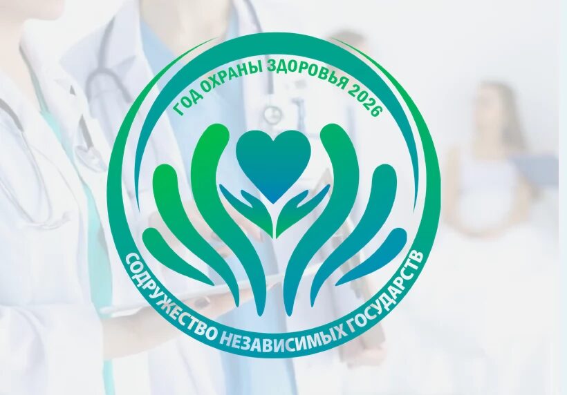 НМИЦ детской травматологии и ортопедии имени Г.И. Турнера — базовая организация государств-участников СНГ