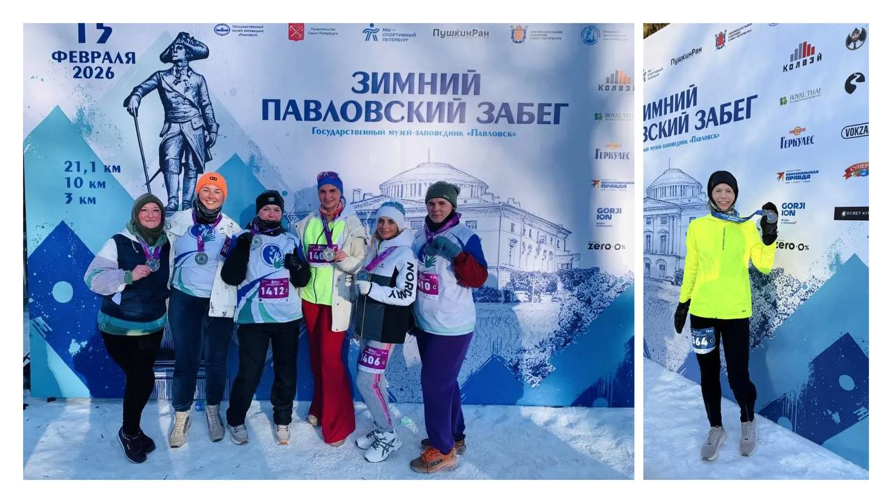 Сила духа в минус 23: команда НМИЦ имени Турнера покорила снежные трассы Павловского парка