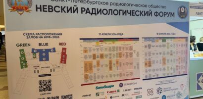Иван Александрович Баулин представил доклад на ХVII Международном конгрессе «Невский радиологический форум»