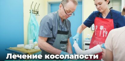 3 июня — Всемирный день косолапости