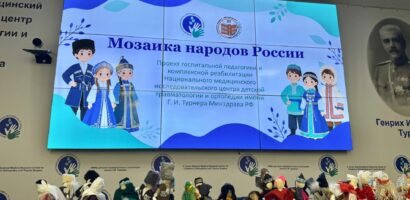 «Мозаика народов России»: в НМИЦ им. Г.И. Турнера прошло мероприятие ко Дню России