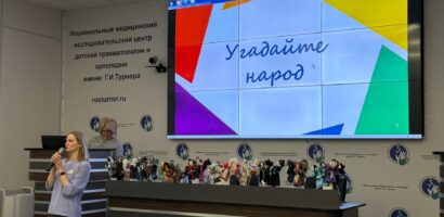 «Мозаика народов России»: в НМИЦ им. Г.И. Турнера прошло мероприятие ко Дню России