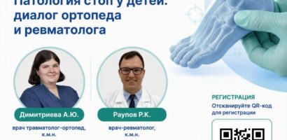 Приглашаем врачей на медицинский семинар!
