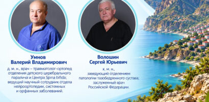 Специалисты НМИЦ имени Г. И. Турнера провели выездные консультации для детей в Республике Дагестан